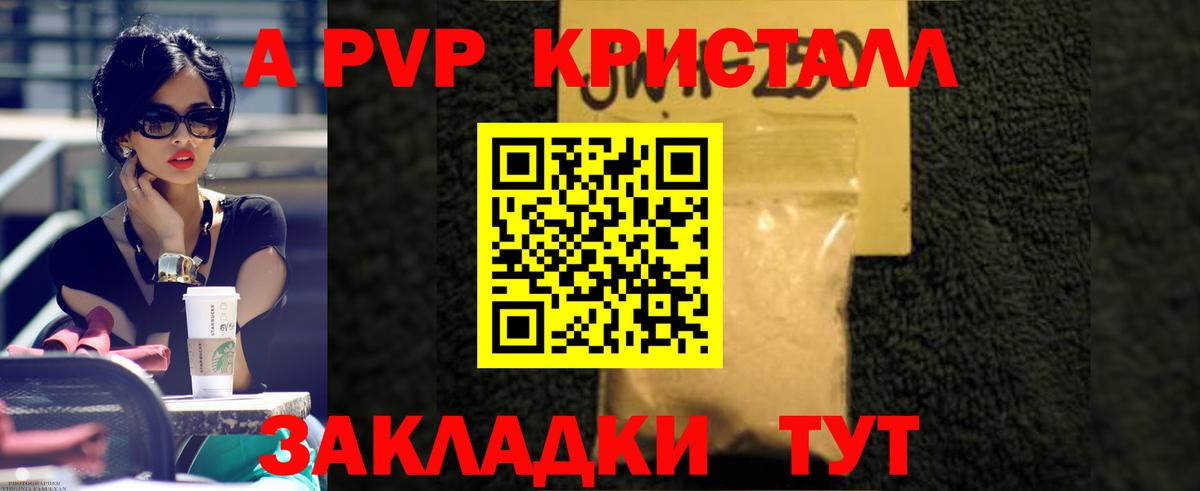 А ПВП СК КРИС Красноармейск