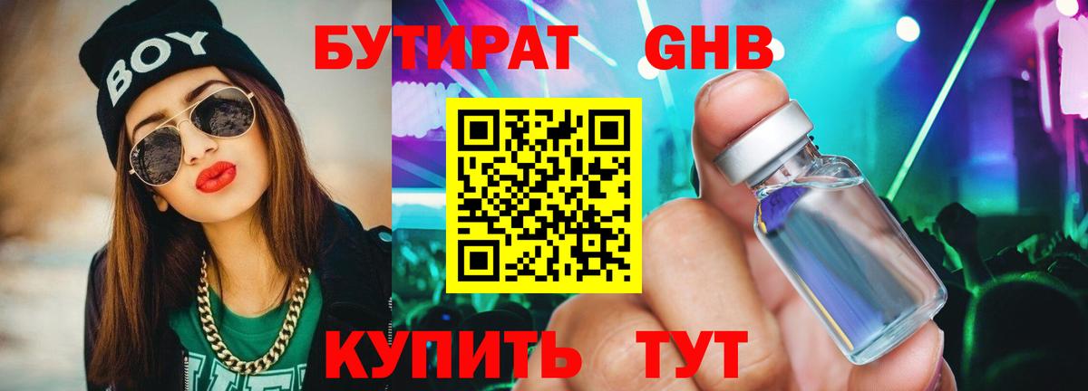 БУТИРАТ оксана Красноармейск