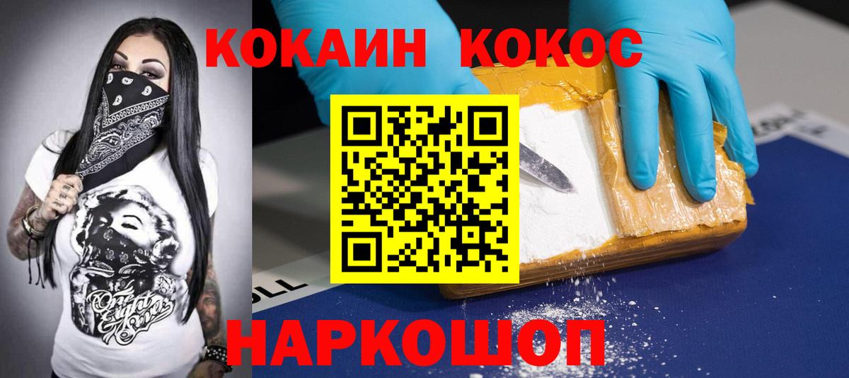 Кокаин Эквадор Красноармейск