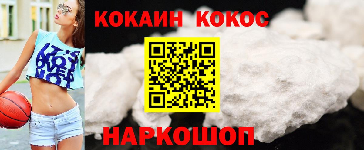 КОКАИН VHQ  COCAIN Колумбийский  Красноармейск  Вход с VPN 