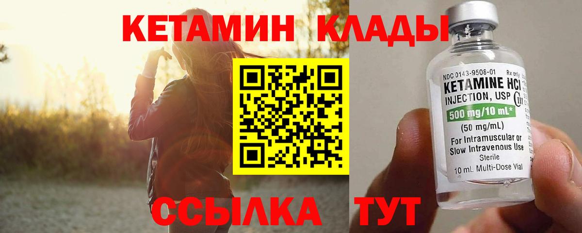 КЕТАМИН ketamine  Кетамин ketamine  Красноармейск  Вход с VPN 