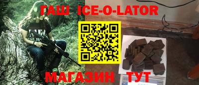 кристаллы Комсомольск-на-Амуре