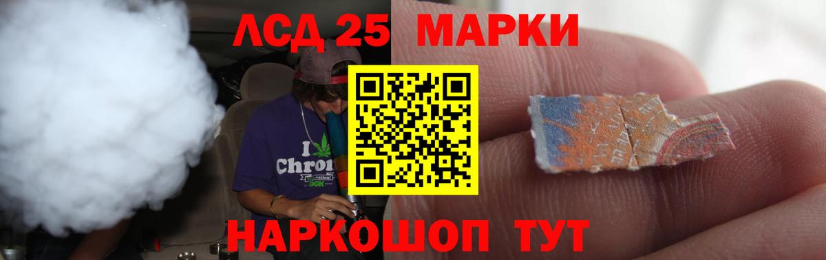 Лсд 25 экстази кислота  LSD-25 экстази ecstasy  Вход с VPN  Красноармейск 