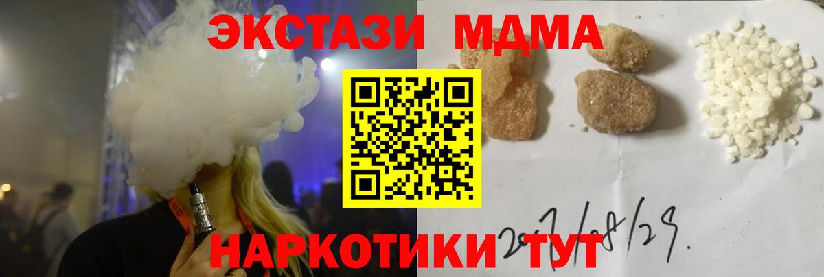 MDMA crystal  Вход с VPN  МДМА молли  Красноармейск 