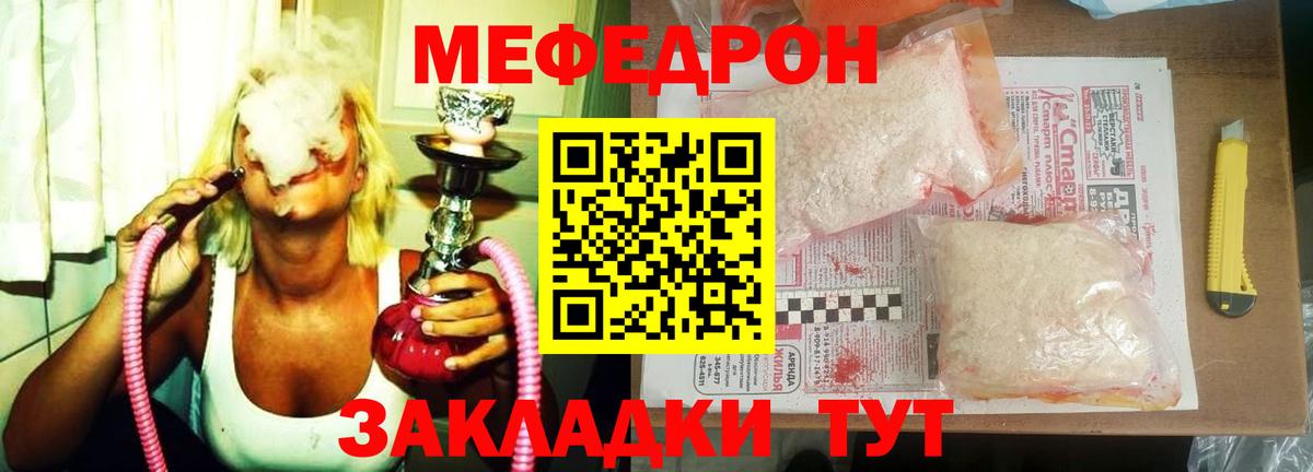 Красноармейск  Мефедрон mephedrone  купить наркоту  Вход с VPN 
