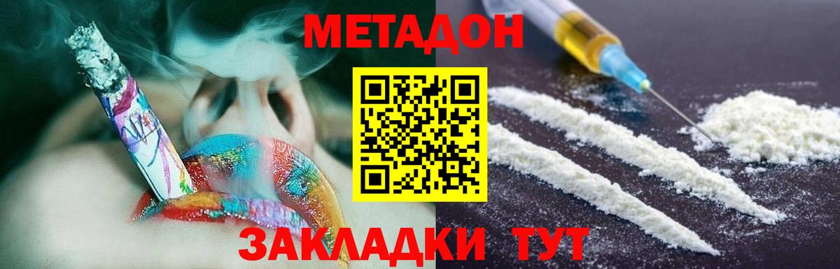 Метадон кристалл  Вход с VPN  Красноармейск 