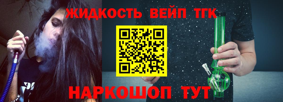 ТГК гашишное масло  Вход с VPN  Дистиллят ТГК концентрат  Красноармейск 