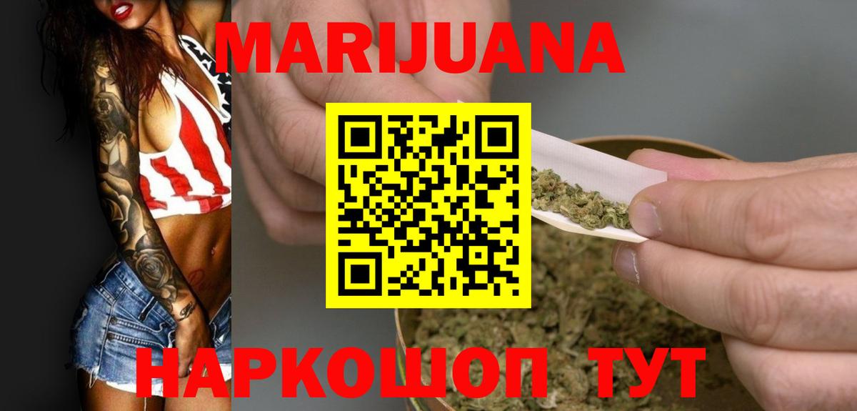 Красноармейск  Конопля SATIVA & INDICA  Вход с VPN  Конопля тримм  Бошки Шишки гибрид 